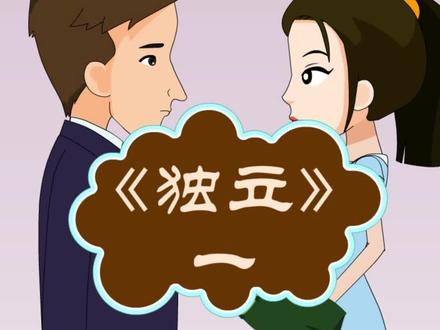 家里的孩子都是几岁分房睡的呢?#宝妈宝妈#抖音原创动画