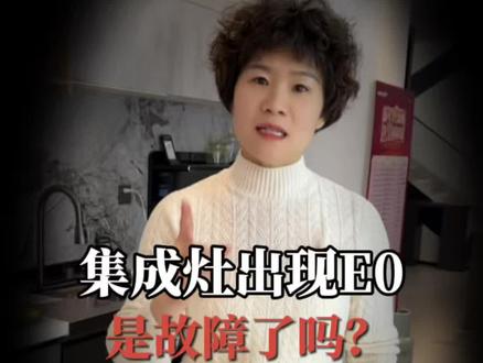 美大集成灶风机自动打开怎么办#龙口#美大变频静音集成灶 #厨房电器好物 #老厨房改造 #拍作品我是认真的