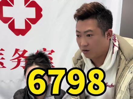 6798到底是什么意思? #搞笑视频