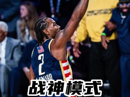 战神卡上线!在全明星赛美国条纹队对阵世界队的比赛中,伦纳德迎来爆发,他打满整节比赛,投篮13中11,三分球7中6,高效砍下31分3篮板2抢断,带领球队取胜,一起来回顾他的精彩表现!#伦纳德全明星单节31分 #伦纳德31分