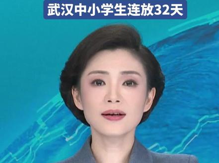 全国中小学寒假时间出炉,南北寒假最多相差20天,武汉中小学生连放32天