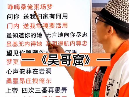 1000首经典粤语歌之#吴哥窟#粤语歌谐音#粤语歌教学 零基础#学唱粤语歌