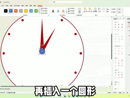 ⏱️创意动态钟表PPT时间轴 | 让时间“动” ✨你是否在寻找一款独特的PPT时间轴来展示项目进程或历史发展?今天就给你推荐我们的创意动态钟表PPT时间轴!
🌟亮点特色:
- 🕰️动态钟表设计,时针分针真实转动,仿佛时间在你眼前流淌,为你的演示增添生动感和趣味性。
- 📈创意十足的时间节点展示方式,每个重要时刻都以独特的形式呈现,让观众更容易记住关键信息。
- 💫丰富多样的动画效果,过渡自然流畅,让你的PPT不再单调枯燥。
- 🌈简洁明了的布局,信息清晰易读,同时又不失时尚感和设计感。
🎯适用场景广泛:
- 📚项目汇报,清晰展示项目的各个阶段和时间安排。
- 🎓课程讲解,帮助学生更好地理解时间顺序和历史事件。
- 📋工作规划,直观呈现工作计划和进度。
- 🎉活动策划,让活动流程一目了然。
🎉拥有这款创意动态钟表PPT时间轴,让你的PPT瞬间提升档次,吸引观众的目光,更好地传达你的信息!快来试试吧😎
#时间轴 #PPT课件 #工作总结PPT #PPT素材 #ppt时间轴制作