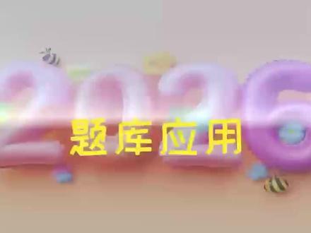 使用Unity制作一个题库应用