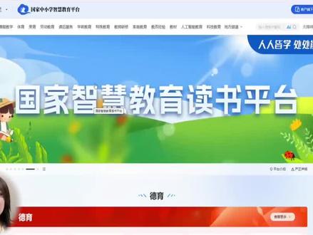 国家中小学智慧教育平台AI工具,如何运用到备课教学中?#教师备课#AI工具#国家中小学智慧教育平台#教师比赛#