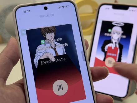 红包封面怎么设置。夜神月红包自定义封面图片,保姆级红包制作教程,红包封面怎么自己制作,红包封面素材,红包封面制作教程 #红包封面怎么设置 #微信红包封面怎么设置 #微信红包封面 #夜神月红包封面 #杨大牛红包封面 权志龙红包封面 王者荣耀红包封面,红包封面怎么制作2026,微信红包封面素材,杨大牛红包封面自取,夜神月红包封面修改教程,夜神月微信红包封面图,夜神月红包封面图片分享,夜神月红包封面领取,夜神月微信红包封面,夜神月红包封面教程 电锯人红包封面 电锯人 原神 派蒙 芙宁娜 胡桃 原神空月之歌