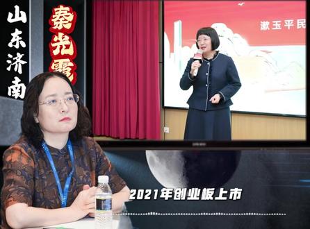 山东济南八大富婆,你知道都有谁吗? #济南 #排行榜 #企业家 #富婆 #排行榜