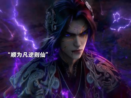 #王林问鼎 王林逆天而行,扛住天劫#王林击鼓问鼎全程高能