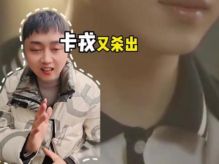 卡戎又一部王炸大爆剧#短剧推荐 #短剧