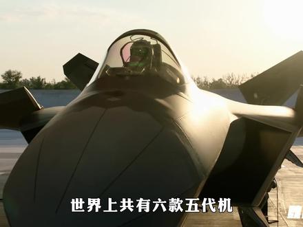 中美俄的六款五代机:歼20和歼35,F22和F35,苏57和苏75 #五代机