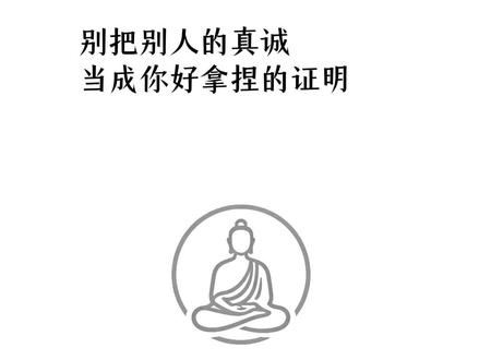 人永远接不住,自己心里没有的东西
#人间清醒 #识人术 #人性 #自我保护