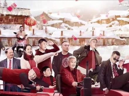 第44集|赵四的酒量撑起了象牙山的半边天#乡村爱情 #赵四 #刘能 #搞笑#好剧推荐