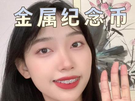 错过这次再等好久哦,这套龙年贵金属纪念币还不抓紧冲@中国金币 #2024龙年生肖币来了