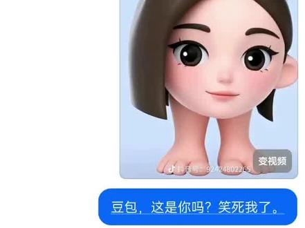 笑死我了@豆包 你怎么可以这样骂我?