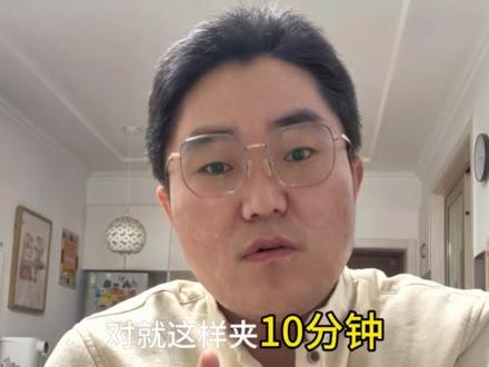 睡觉不放松 腋下有一个穴位叫极泉穴,没事按一按,睡觉非常的敞亮~
#经络 #自学中医 #中医养生