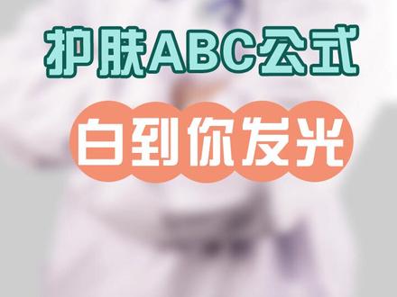 刷了早C晚A也没有白的,可以试试这个方法#早c晚a @抖音小助手