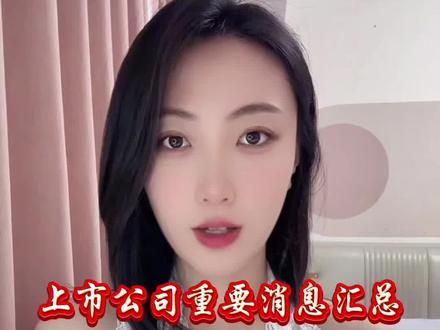 6月11日消息面汇总#中科曙光#海光信息#股票#利好