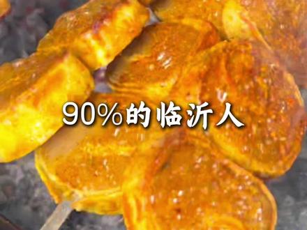 烟火气十足,焦香烤卷煎教程,香到骨子里的家常味#上热门话题🔥#临沂美食#烤卷煎教程#同城烧