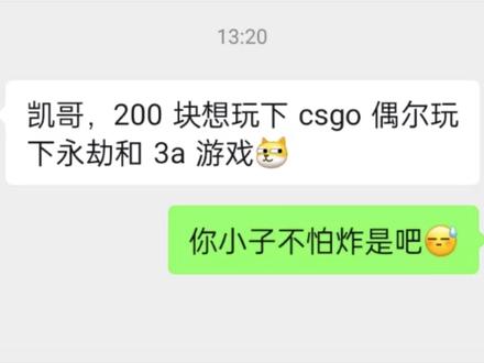 200元神机百帧畅玩CSGO英雄联盟,满帧畅玩原神,大战3A游戏 #垃圾佬极限装机 #凯祥别捡了 #组装电脑