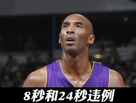 #纪念科比 #科比 #dou来nba 如今依旧热泪盈眶