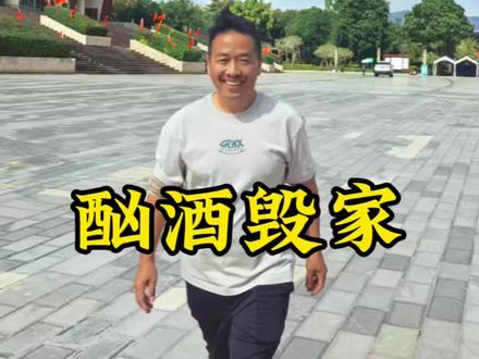 男人爱醉酒,家就跟着走 ,寂寂扎心,但很真实#男人戒酒 #婚姻真相 #家庭和睦 #女性成长 #夫妻情感