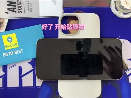 其实真的 贴膜好像也没有那么难
或者说你们说说看难度在哪儿
我在出一个视频hhh
(我近视 没戴隐形 然后架子又挡住了视线
所以贴的有点困难)
#手机贴膜 #苹果贴膜 #蓝猩钢化膜