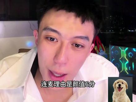 每天连麦的娱乐环节不专业哈哈 #月老鳌烨