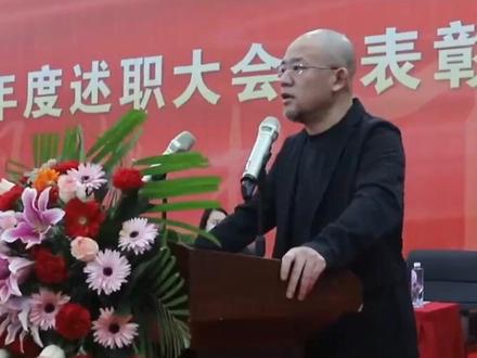 美锦能源董事长姚锦龙等出席美锦能源2022年述职大会暨表彰大会!
