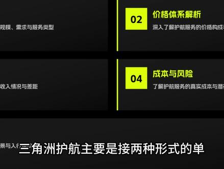 三角洲护航赚的多吗 #三角洲行动 #三角洲 #游戏日常