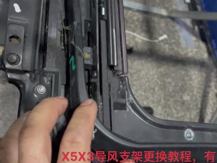 宝马X5天窗导风支架更换教程#宝马 #宝马x5 #宝马x5天窗维修 #专业的事交给专业的人 #现场实拍