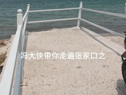 冯大侠带你走遍张家口之怀来县 #摩旅 #张家口 #怀来县
