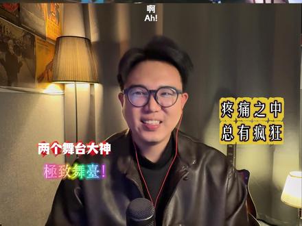 《蝠》薛之谦&张弛 声乐老师reaction!只有情感极度共鸣才能有好的舞台!#薛之谦 #张弛 #蝠 #音乐缘计划