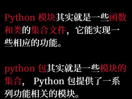 今天介绍import关键字,用于导入Python模块#编程