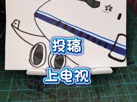 粉丝投稿!上电视!欢迎投稿!#你发图我来画 #747 #粉丝投稿 #表情包 #上电视了