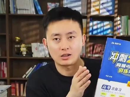 不到600分的同学提分必备 #峰学未来 #峰学蔚来 #高中 #学习方法