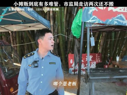 《你好,12315》所以七日等于七号吗#你好12315 #每周B看