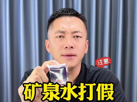 坑人的黑心商家,9.9真的能买到一箱百岁山矿泉水吗?#测评 #矿泉水 #打假 #曝光 #智商税
