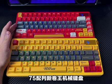 【ROLL】惠普新品键盘GT75他来了 #惠普 #惠普GT75 #游戏外设 #键盘