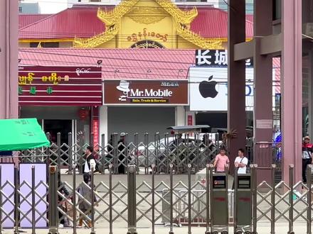 中国的一块飞地,紧邻缅甸到处是外国车,10米高的界墙安全感十足