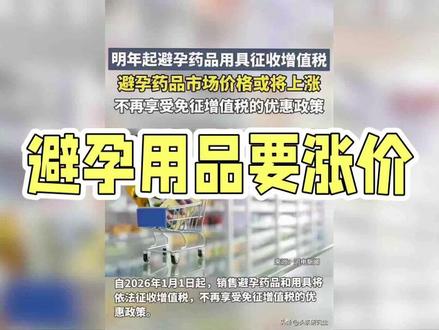 快囤货啦~!!!! #热点 #避孕套