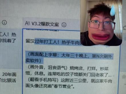 过完春节你还不知道这些豆包的邪修用法,估计连汤都喝不上了 #ai#春节 #豆包 #小智ai严选