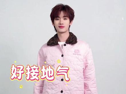 丁程鑫回老家也这样 #丁程鑫 #省服 #穿搭 #过年 #搞笑