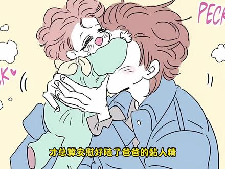 喜欢麻麻的小浩演#一家四口 #画涯 #漫画解说 #韩漫 #二次元