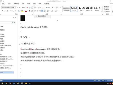 Mysql数据库视频教程,SQL的通用语法,需要认真记一下啊