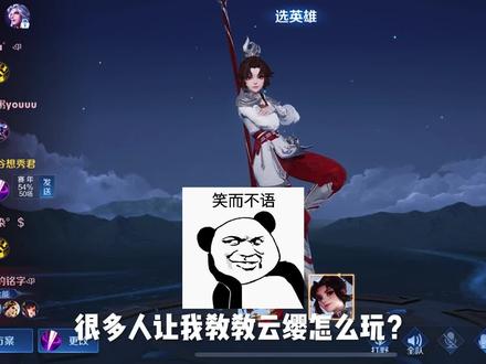 试试呗!万一你是野王呢?