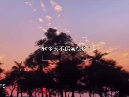 “你那天晚上亲我了,方觉夏。”#营业悖论 #广播剧 #稚楚 #马正阳 #声控 #热门 #耽@抖音小助手