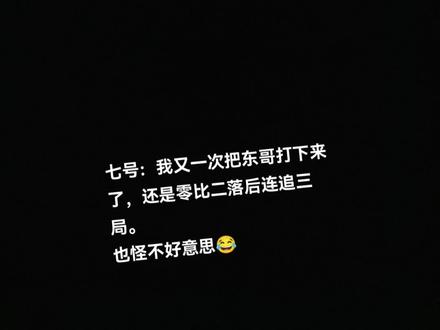 2023乒超联赛第二轮,周启豪3比2樊振东#乒超联赛 #周启豪 #樊振东