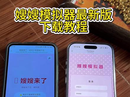 《公路资源库》嫂嫂模拟器获取教程来啦#f家族 #时代峰峻#追星#嫂嫂模拟器下载教程 #嫂嫂模拟器下载