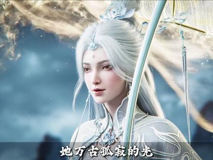 剑妈vs柳神你选哪个#剑来
#国漫女神