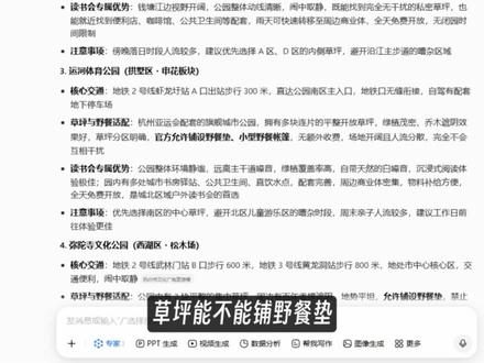 小白也能三分钟做出高级感PPT?试试这个万能公式!#豆包ai #豆包电脑端